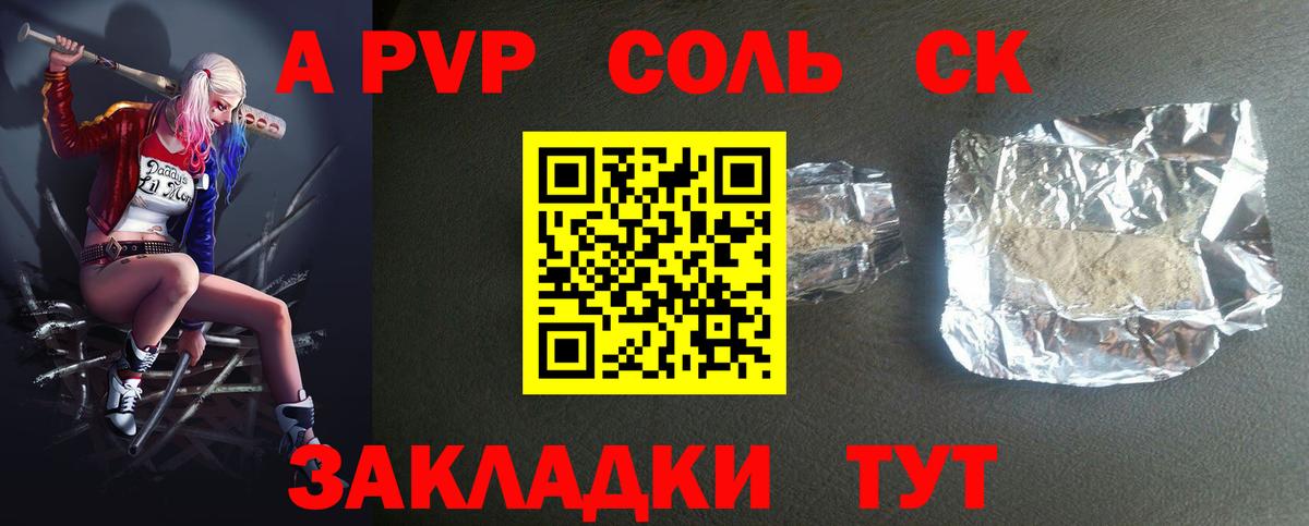 A PVP СК КРИС  A-PVP СК КРИС  Родники  A PVP VHQ 