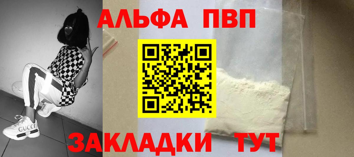 Альфа ПВП Соль Родники