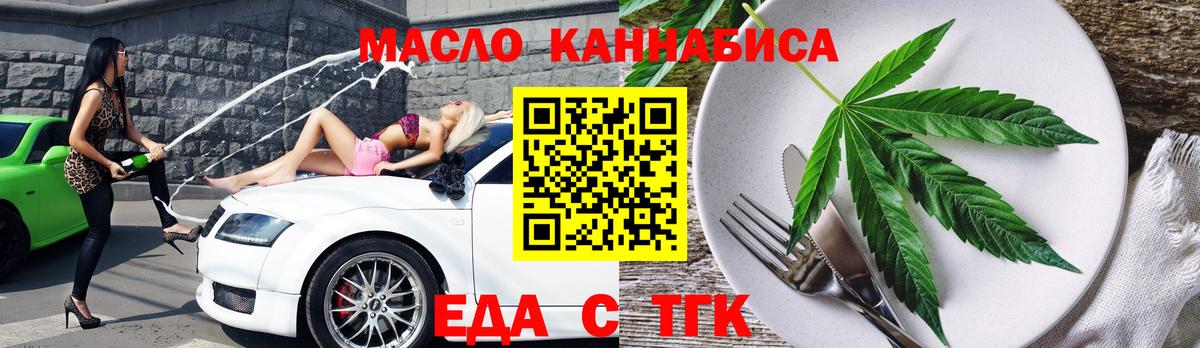 Печенье с ТГК марихуана  Вход с VPN  Родники 