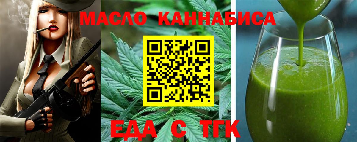 Cannafood конопля  Родники 