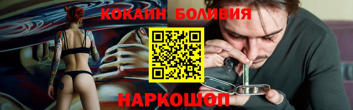 Cocaine Эквадор  Cocaine Перу  COCAIN  Родники  Вход с VPN 