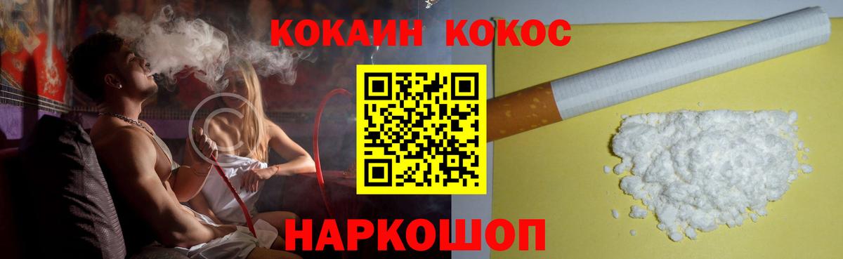 Cocaine Эквадор Родники