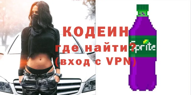 Кодеин Purple Drank  закладки  Родники 