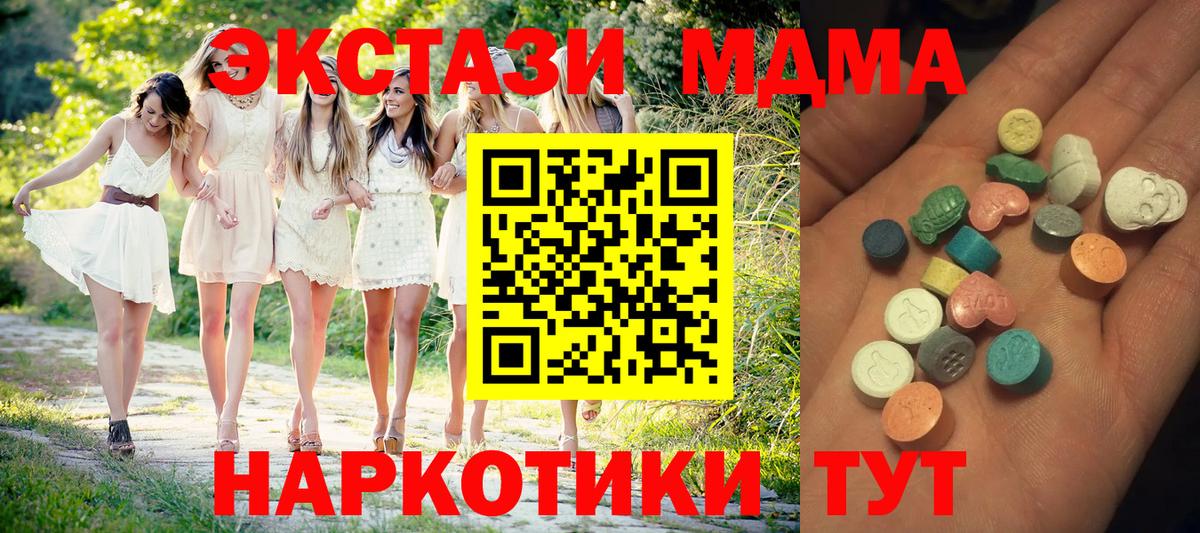 Ecstasy  Ecstasy круглые  Ecstasy 280 MDMA  Вход с VPN  Родники 