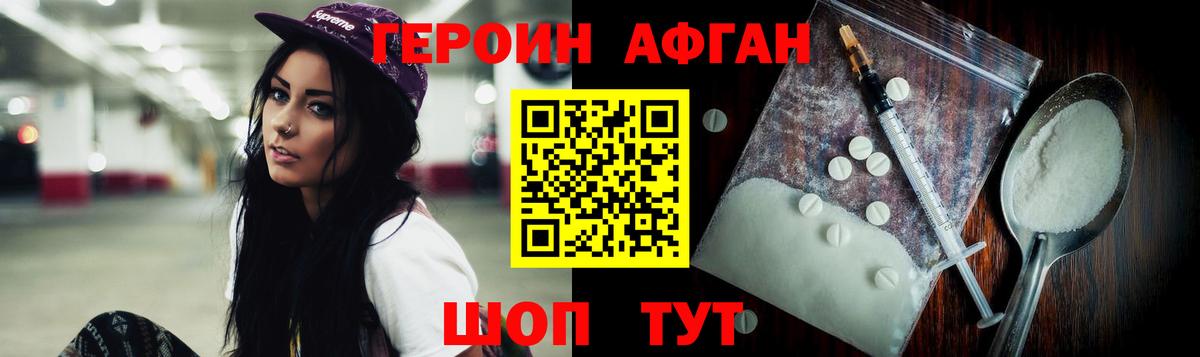 ГЕРОИН хмурый  Вход с VPN  Родники 