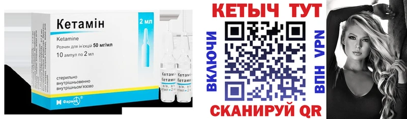 КЕТАМИН VHQ  Родники 