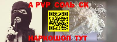 соль курить ск Краснодар