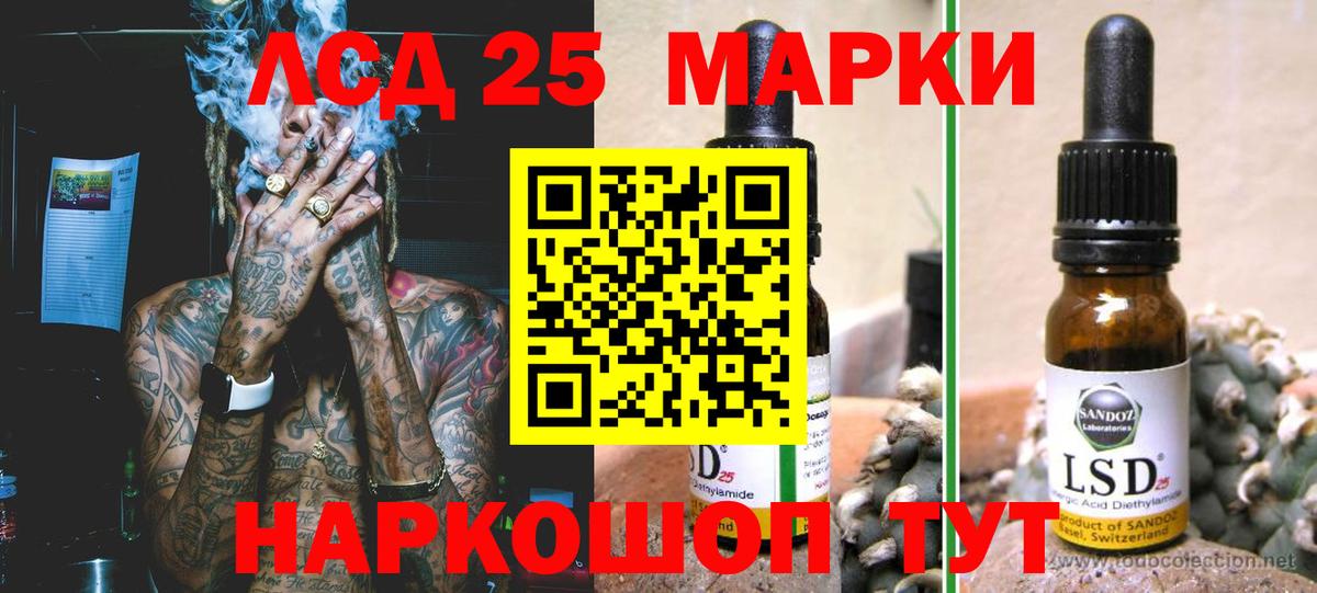 Лсд 25 экстази кислота Родники