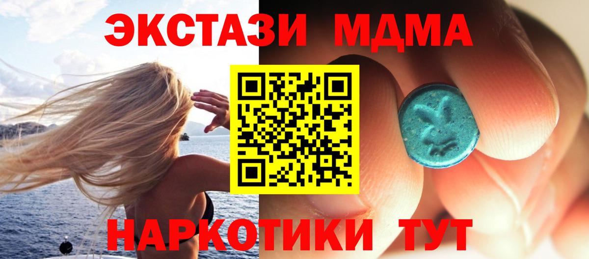 Родники  MDMA crystal  MDMA Molly  MDMA  Вход с VPN 