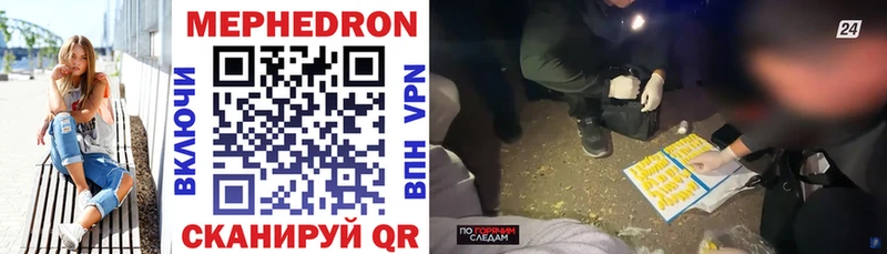 Мефедрон mephedrone  дарнет шоп  ссылка на мегу как зайти  Родники 