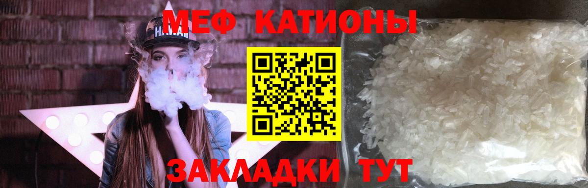 Меф mephedrone  Родники  МЕФ  Мефедрон mephedrone 