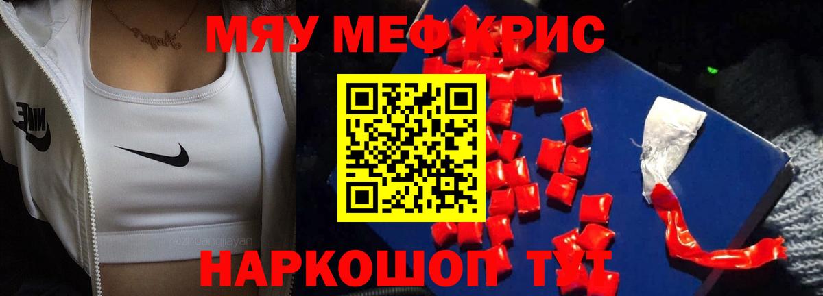Меф VHQ  Мефедрон  Мефедрон  Родники  Вход с VPN  Меф VHQ 