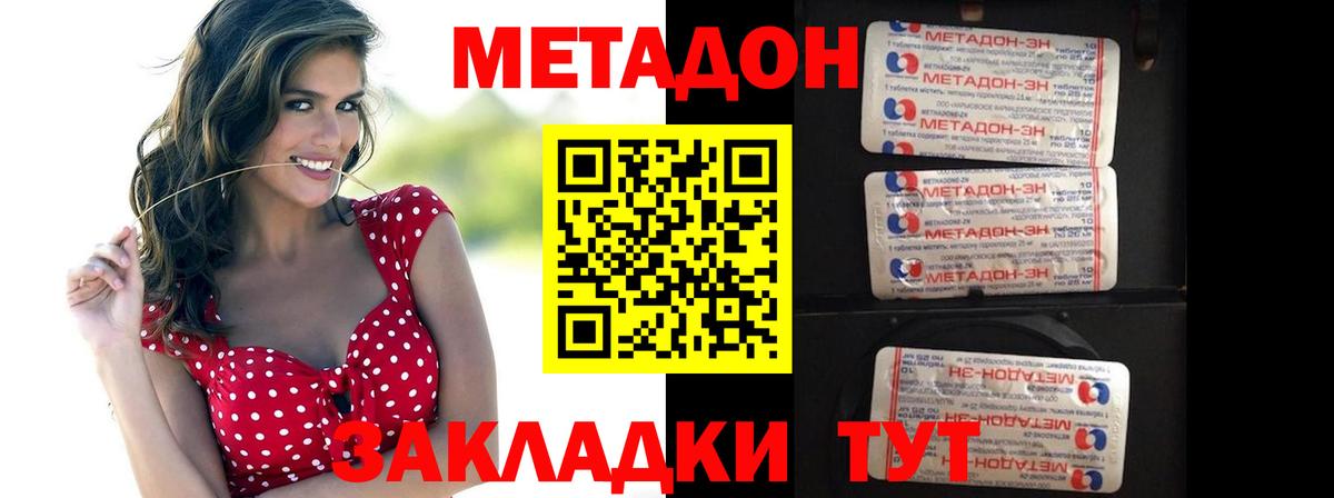 Метадон methadone  kraken зеркало  Родники  Метадон белоснежный 