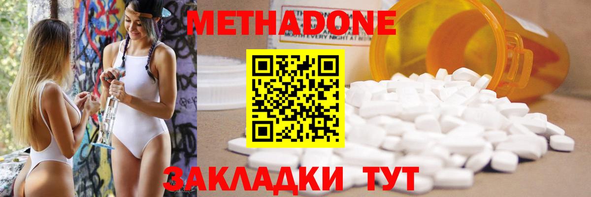 МЕТАДОН белоснежный  МЕТАДОН VHQ  Родники  Вход с VPN 