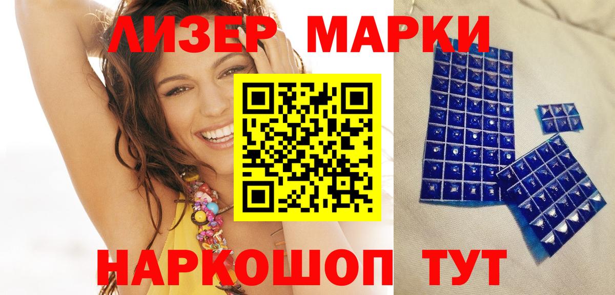 Марки 25I-NBOMe 1500мкг  Марки 25I-NBOMe  купить наркоту  Вход с VPN  Родники 