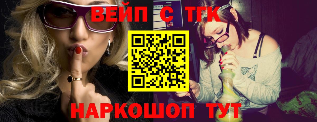 Дистиллят ТГК концентрат  Родники  Дистиллят ТГК вейп с тгк 