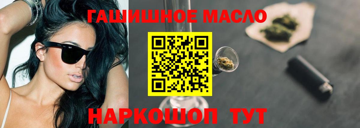 ТГК вейп  ТГК концентрат  Родники  Вход с VPN 